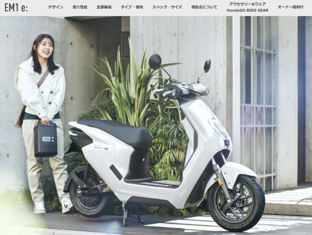 めるてと  EVバイクとは？価格相場やおすすめの商品を紹介 | Carconnect