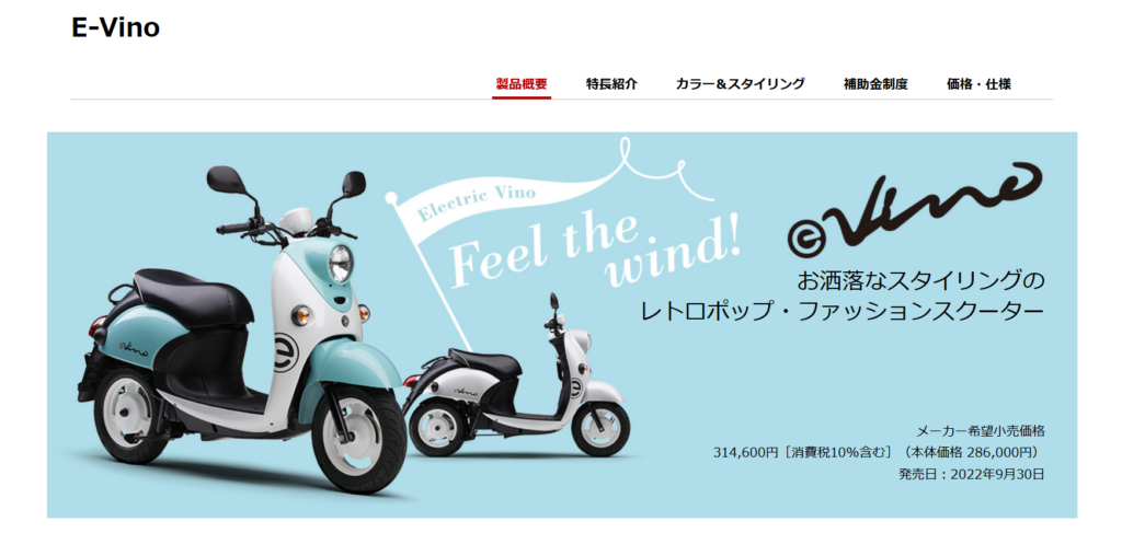 EVバイクとは？価格相場やおすすめの商品を紹介 | Carconnect