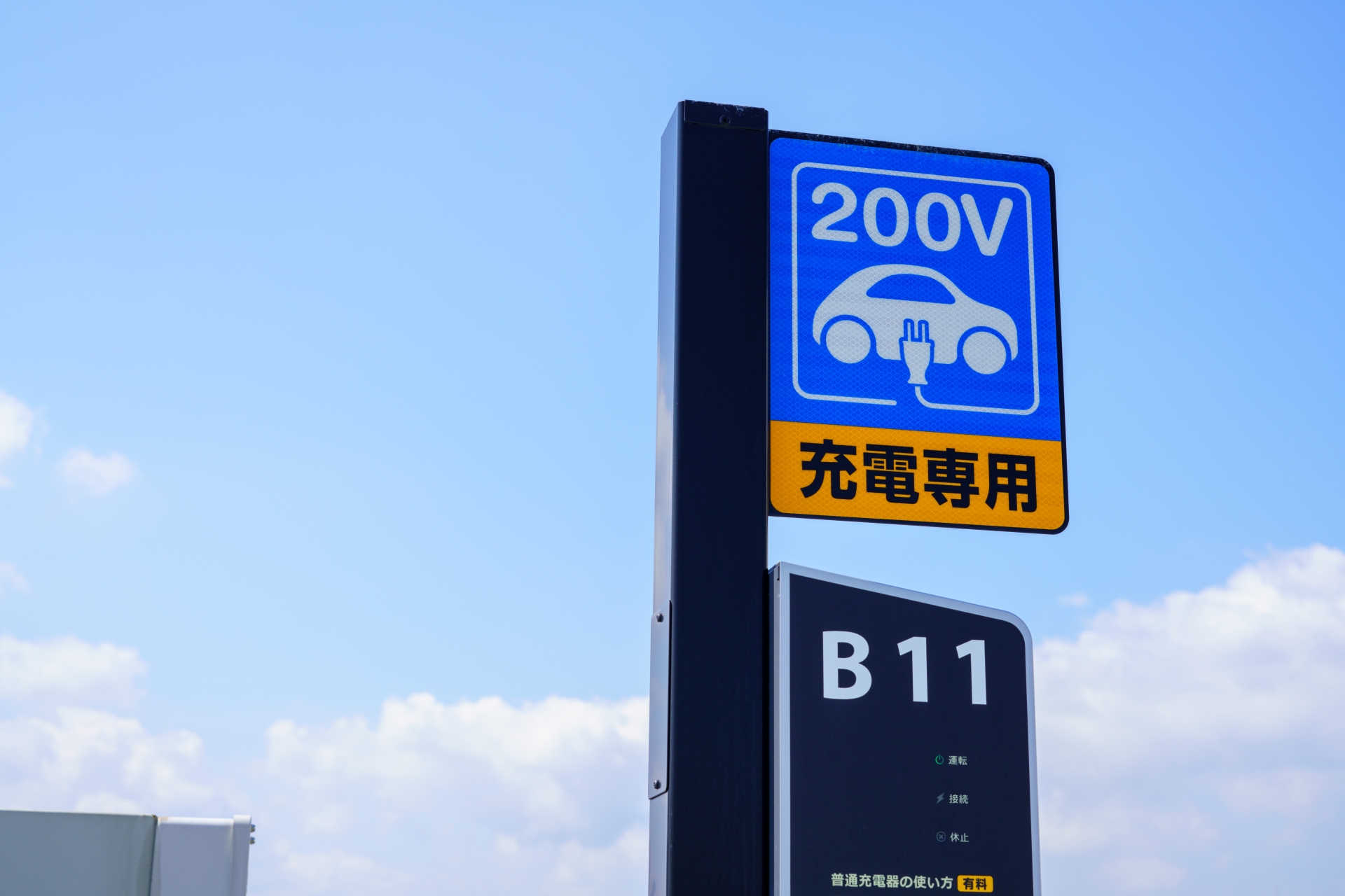 EV充電スタンドはどこにある?種類や料金体系などを徹底解説