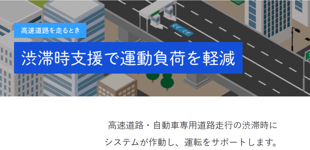 3.トヨタ：アドバンスト ドライブ