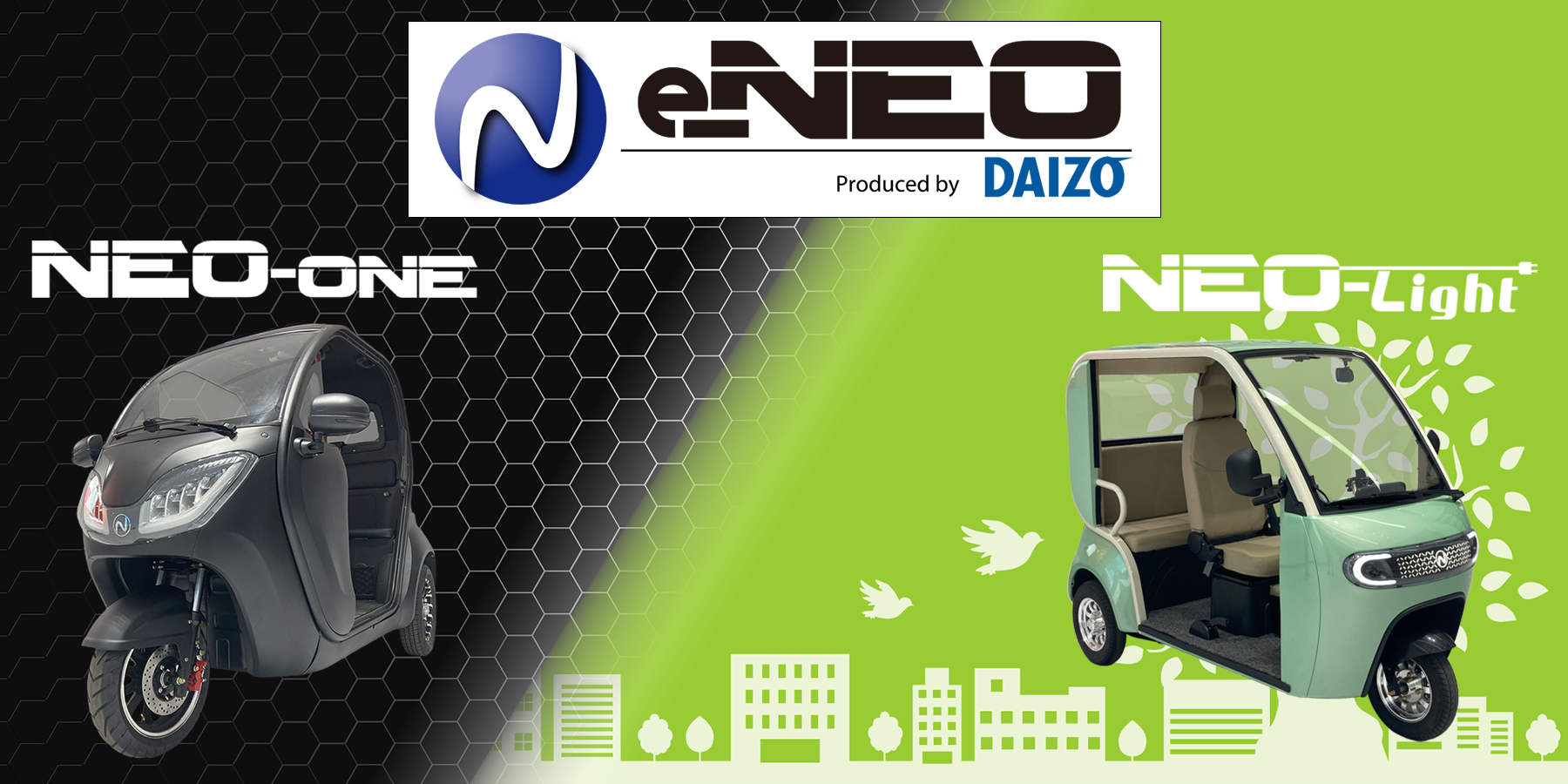 渋谷発の新規事業「EV INNOVATOR」が2025年9月よりスタート